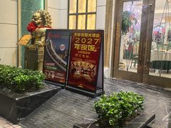 -齐家花园大酒店(宝山店)