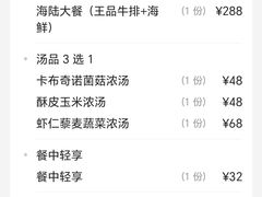 -王品牛排(珠海富华里店)