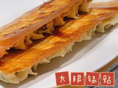 招牌锅贴-大眼锅贴水饺(河东店)