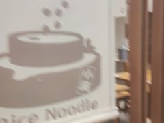 -小满手工粉(上海品尊国际店)
