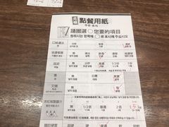 账单-一兰拉面(梅田阪急东通店)