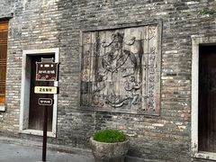 -鹅滋道(甘坑古镇店)