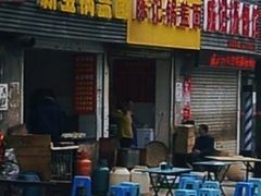 门面-陈记锅盖面(长江路店)