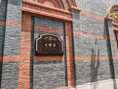 -一大会址·新天地(地铁站)