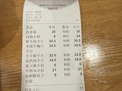 -草原饭店火锅