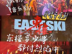 -交通银行前滩31演艺中心