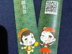 -伊带伊路新疆美食府(呼家楼店)