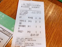 账单-云海肴·汽锅鸡·云南菜(天山百盛优客店)