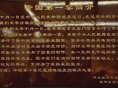 -玉华台饭庄(裕中西里小区店)