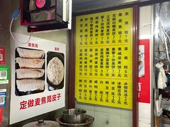 -宁海麦饼(华严街店)