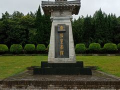 -秦始皇帝陵博物院-丽山园