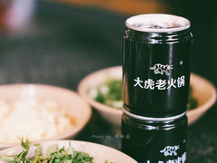 -大虎重庆老火锅(正弘城店)