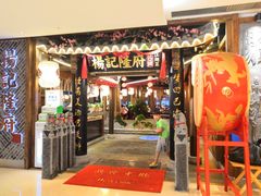 门面-杨记隆府(时代天街店)