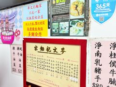 -麦文记面家(佐敦店)