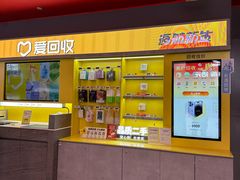 -爱回收(漕宝路日月光店)