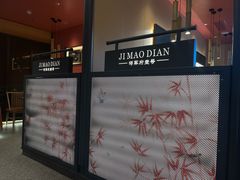 -将军府·鸡毛店(武侯祠店)