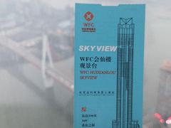 -WFC会仙楼观景台