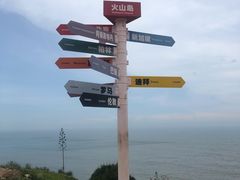 -漳州滨海火山岛自然生态风景区