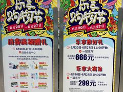 -远洋未来广场(育慧北路店)