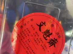 -文魁斋