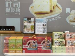 -爸爸糖手工吐司(上海五角场万达店)