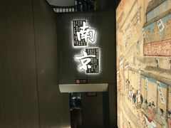 -佰家小厨·南京菜(夫子庙店)