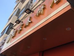 -姥家春饼店(漳州二路店)