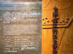 -元代水闸遗址博物馆