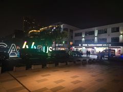 -长阳创谷