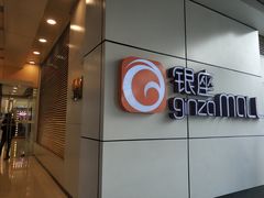 门面-银座mall(东直门店)