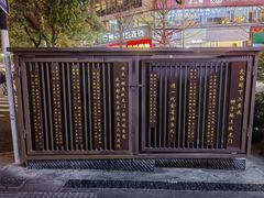 -文昌阁-老东门遗址