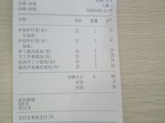 账单-巧燕坊一笼一蒸烧卖(西湖文化广场银泰店)