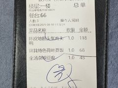 -叙兴楼(礼东财记农庄分店)