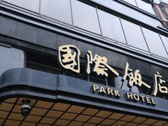 -国际饭店·帆声西饼屋(黄河路店)