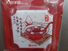 -喜家德虾仁水饺(青岛永旺东部店)