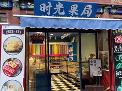 -古文化街旅游区