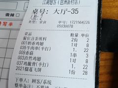 -江湖翅客(琶洲新村店)