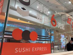 -争鲜回转寿司(西红门荟聚PLUS店)