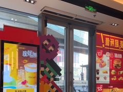 -麦当劳(苏州中心星悦汇店)