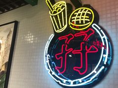 -孖记茶档·热腾茶餐(江南西plus店)