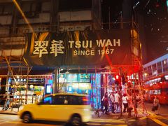 -翠华餐厅(德辅道中店)