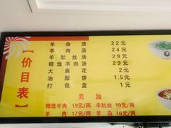 -郝刚刚羊杂割(柳巷店)