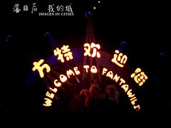 -厦门方特梦幻王国