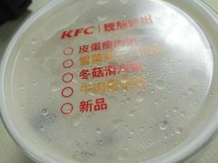 冬菇滑鸡粥-肯德基(中纬店)