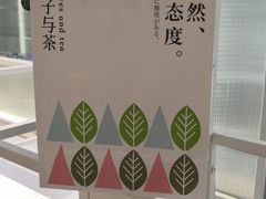 -叶子与茶(苏宁广场店)