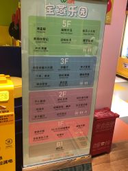 -宝燕乐园(闵行旗舰店)