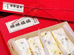 -老鼎丰糕点铺子(国贸商城店)