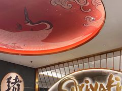 -一绪に寿喜烧(虹悦城店)