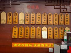 -荣阳楼(山塘街店)