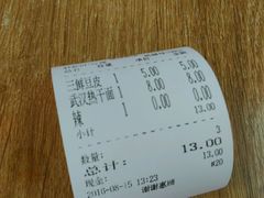 账单-德泓面馆(颐高店)